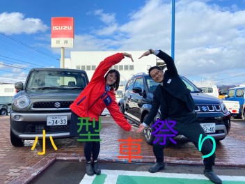 アリーナ今市の小型車祭り！！